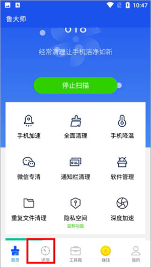 鲁大师官网免费下载