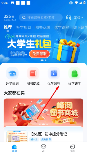 峰学未来