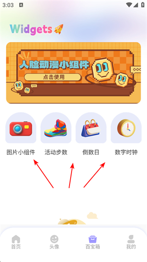 彩虹壁纸app