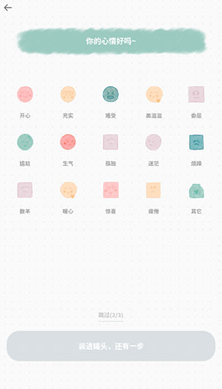 罐头日记官网下载安装手机版