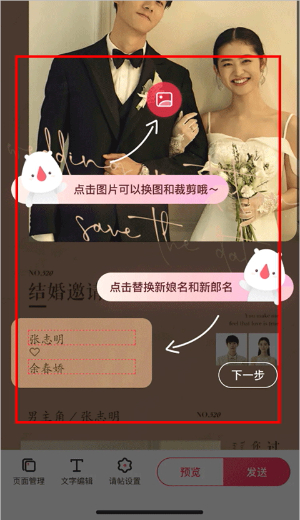 婚礼纪app官网下载
