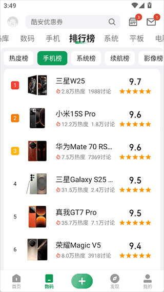 酷安app下载安装