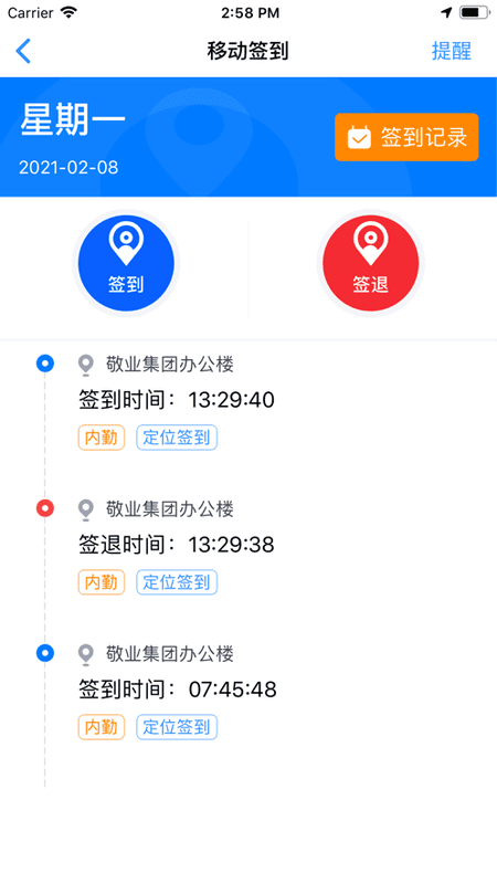 敬业云