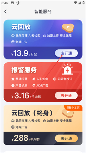 小蚁摄像机下载安装2026最新版