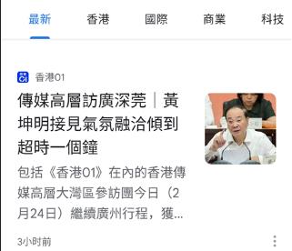 Google新闻简体最新下载中文版