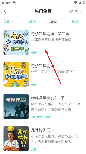 博雅小学堂