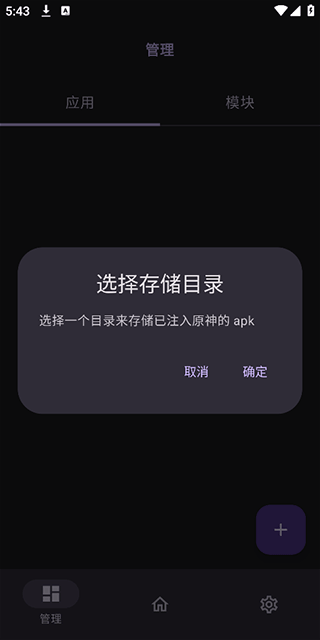 opatch框架