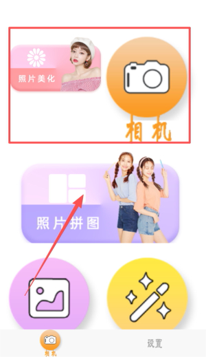 萌拍相机免费下载安装app