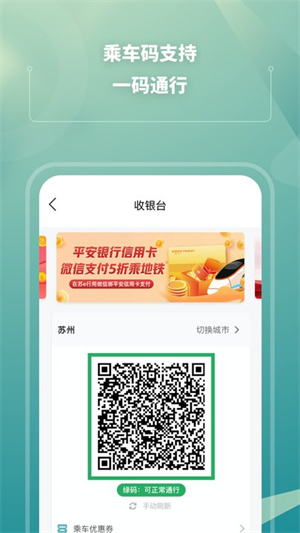 苏e行app官方下载安装