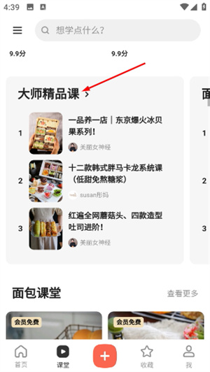下厨房下载免费