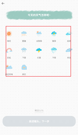 罐头日记官网下载安装手机版