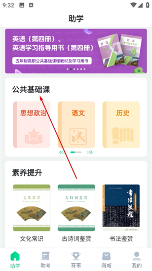 职学园