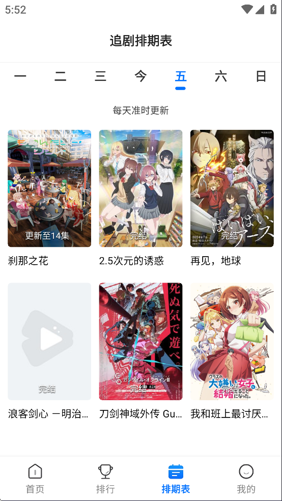 漫漫国动漫app正版下载