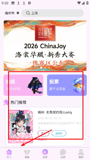 次元漫展