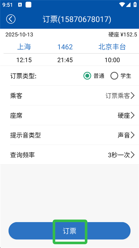 路路通下载官方免费下载