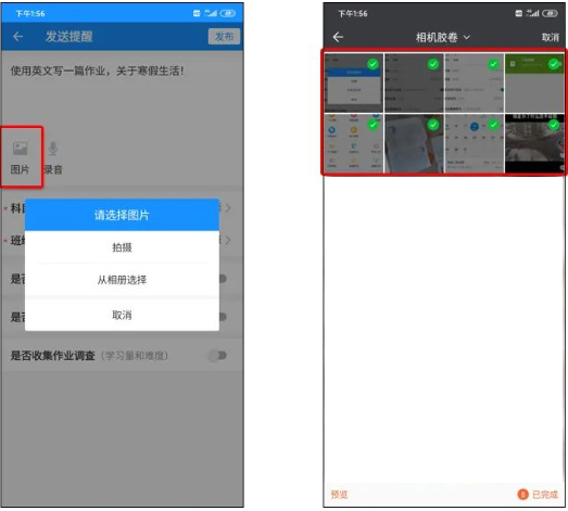 智校云教师版