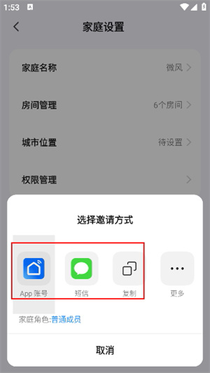 智能生活