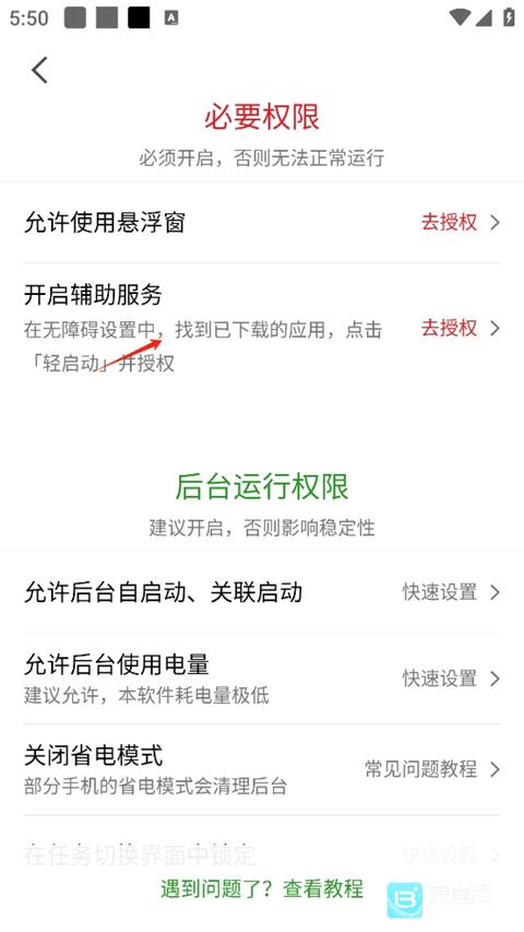 轻启动app下载安卓版