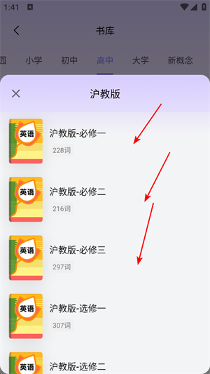 学霸英语