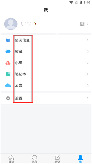 吉林省图书馆