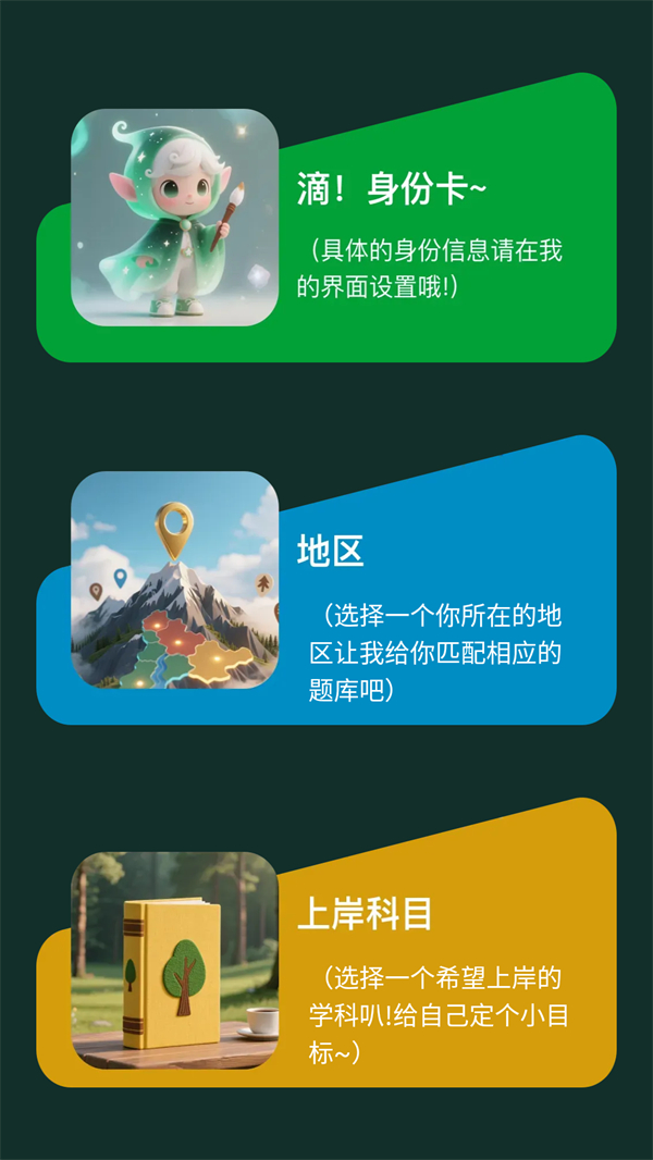 星穹题海下载