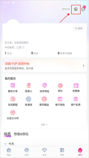 大麦网抢票神器软件