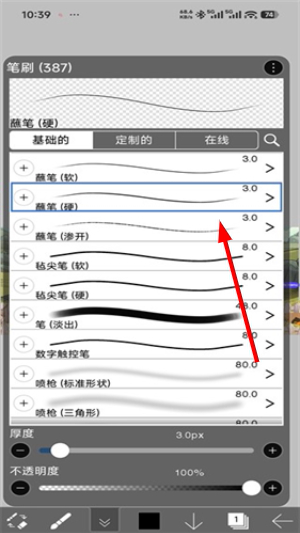爱笔思画x官方正版安装包