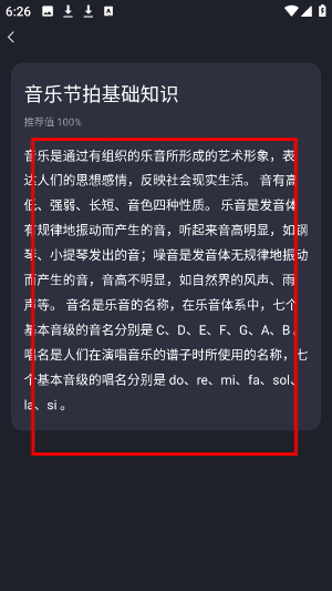 乐器节拍调音大师