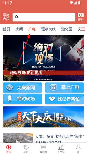 掌尚大庆
