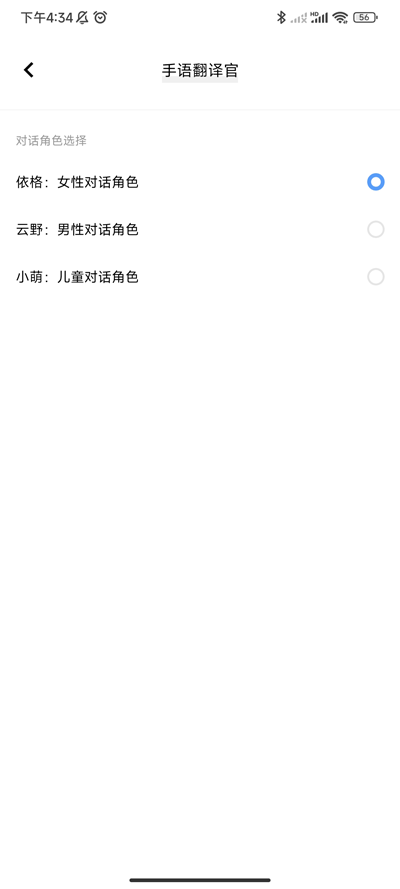 手语翻译官app最新版下载