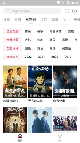 瓜皮TV电视版