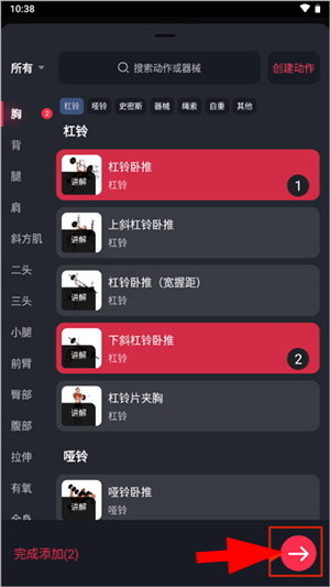 gofit开练app下载