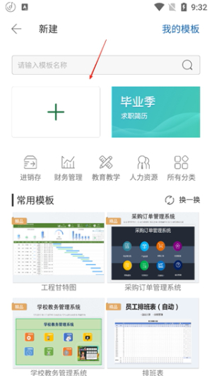 永中office下载