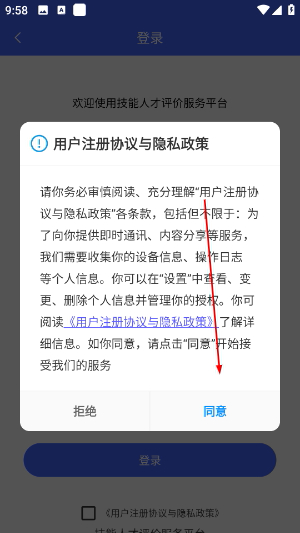 云南省技能培训通