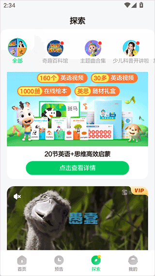 斑马百科app官网下载安装