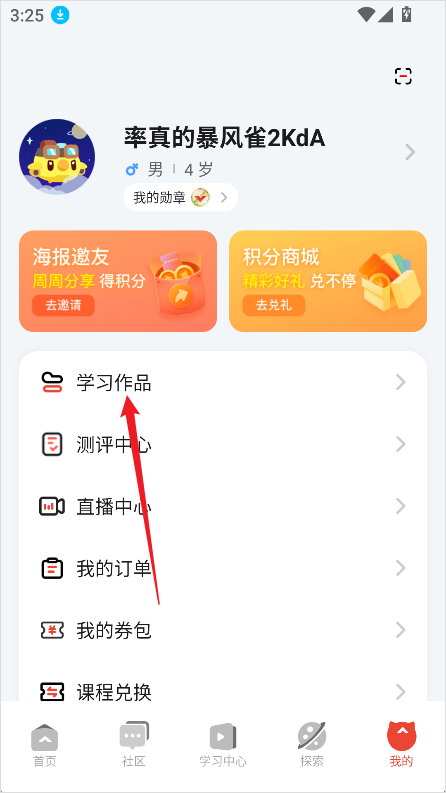 编程猫少儿编程官网版