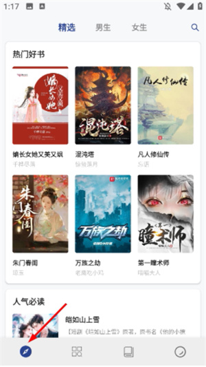 书多多小说