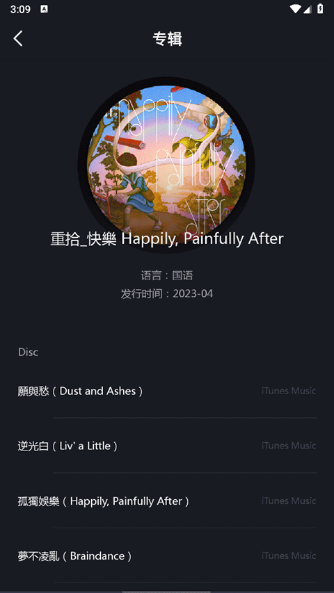 林俊杰歌友会
