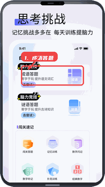 英语作业助手