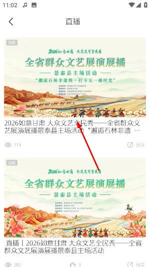 掌上景泰