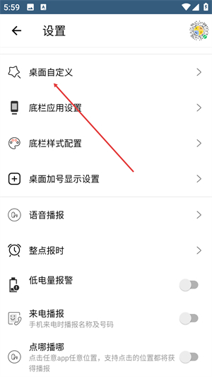 老人桌面免费版下载