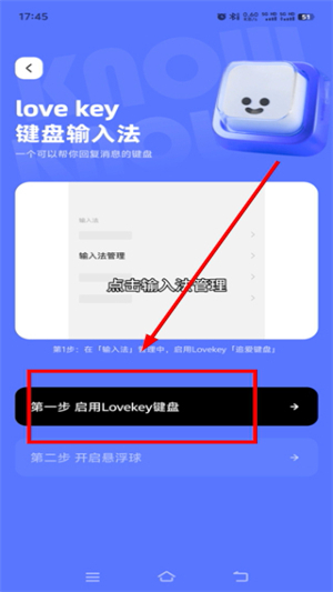 Lovekey免费版