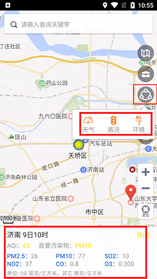 天地图山东卫星地图手机版下载