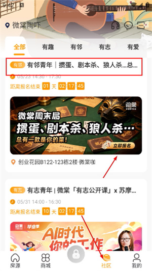 微棠公寓