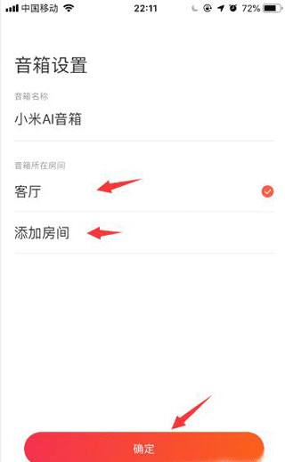 小爱音箱app下载安装最新版本