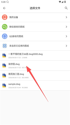 CAD迷你看图手机版官方下载