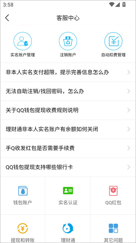 腾讯qq2026