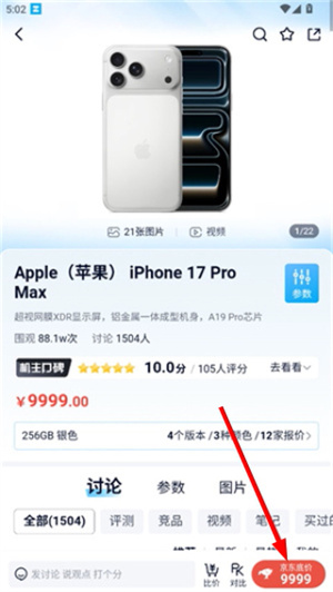 中关村在线官网下载app