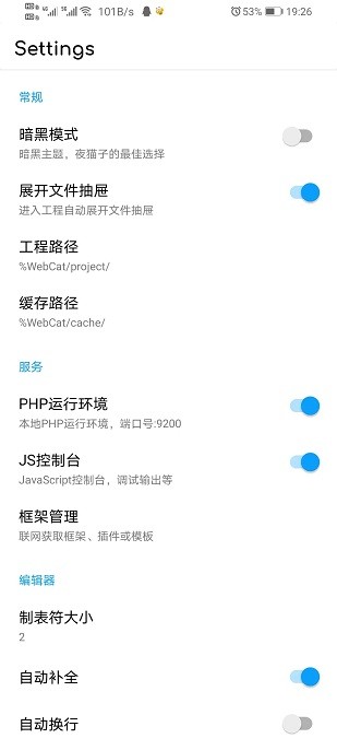 WebCat官网免费 下载
