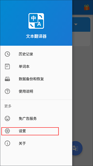 文本翻译器下载安卓手机版